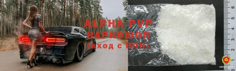 A PVP VHQ  сколько стоит  Полярный 