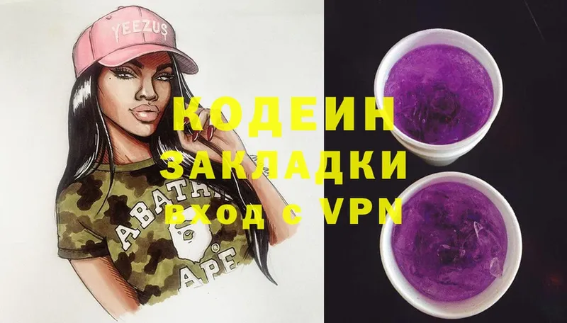 купить закладку  Полярный  Кодеин Purple Drank 