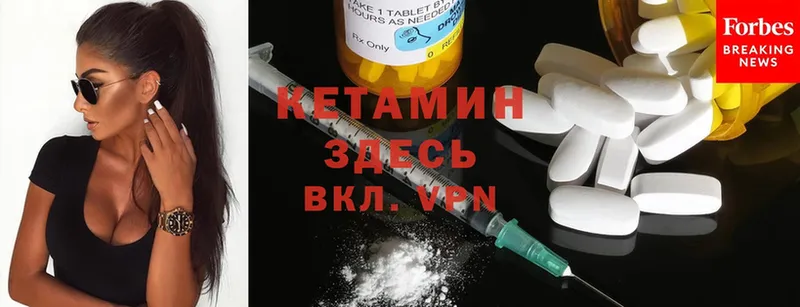 КЕТАМИН ketamine Полярный