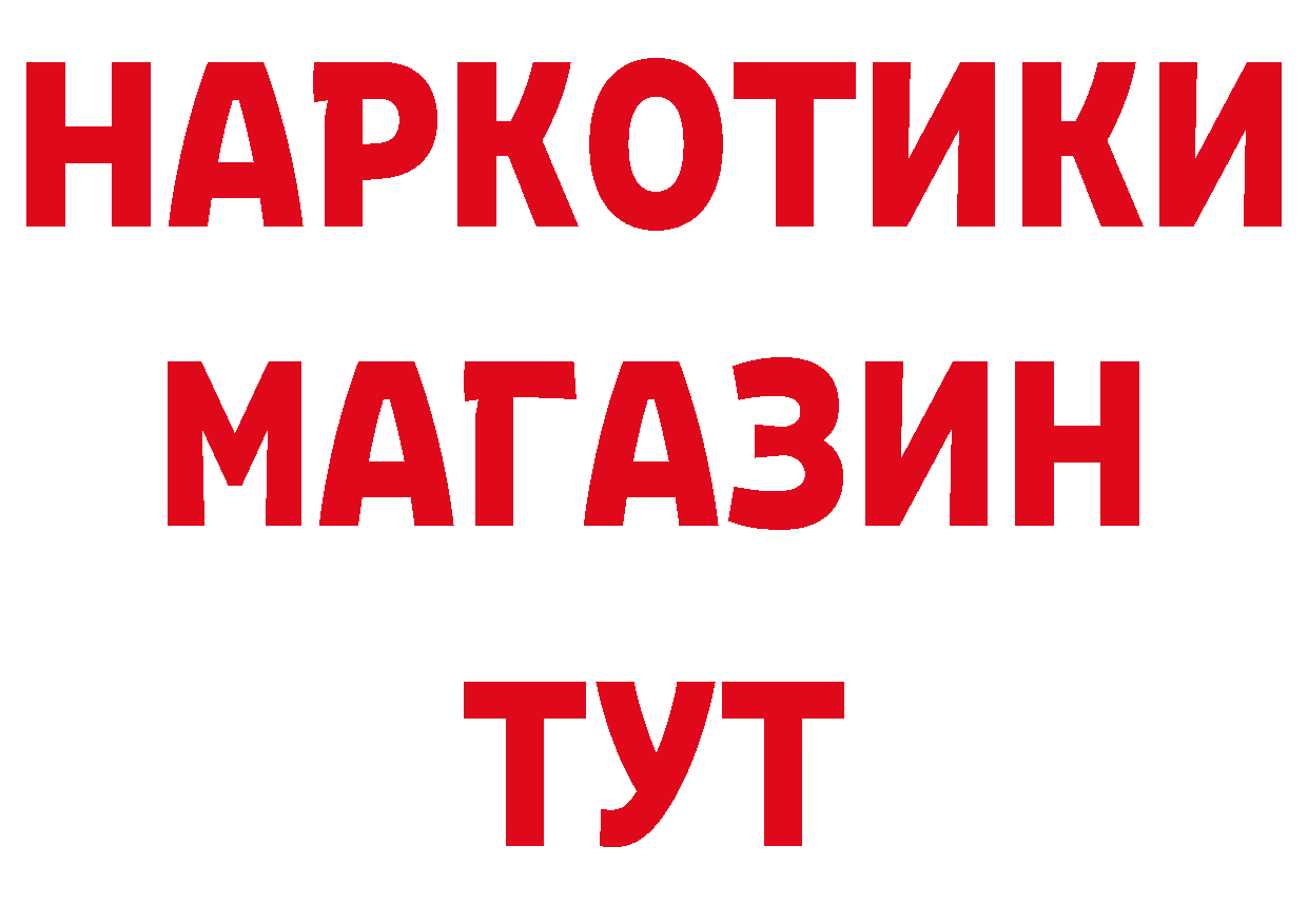 БУТИРАТ вода ТОР дарк нет ОМГ ОМГ Полярный